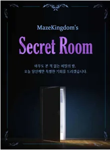 Secret Room