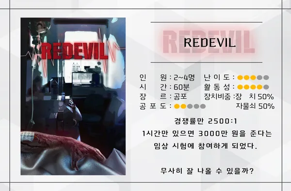 REDEVIL