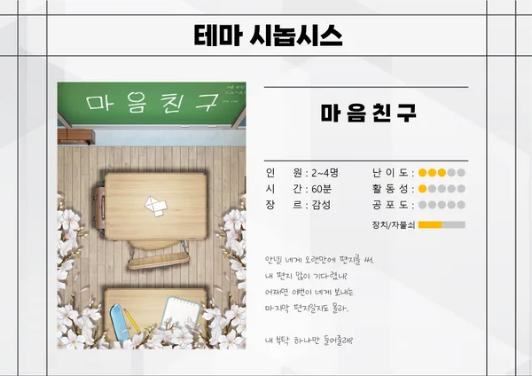 마음 친구