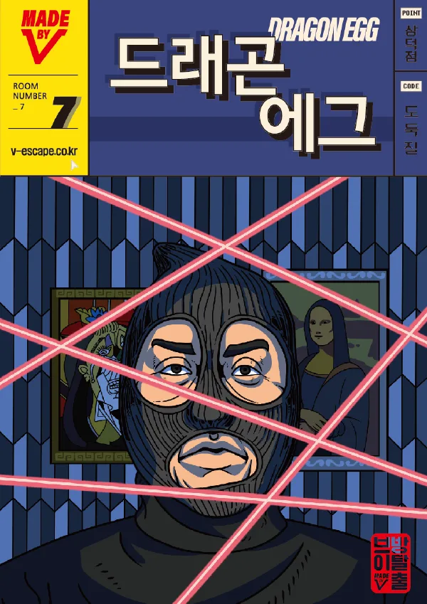 드래곤 에그