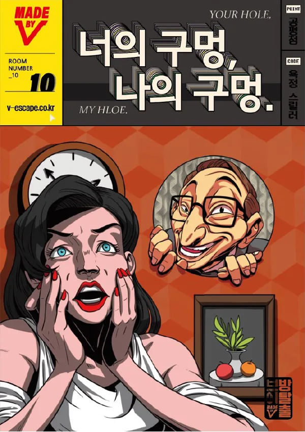 너의구멍나의구멍