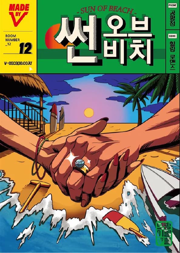 썬오브비치