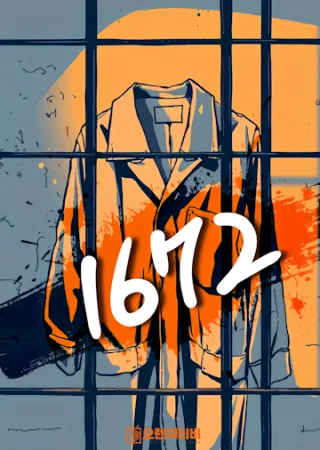 1672