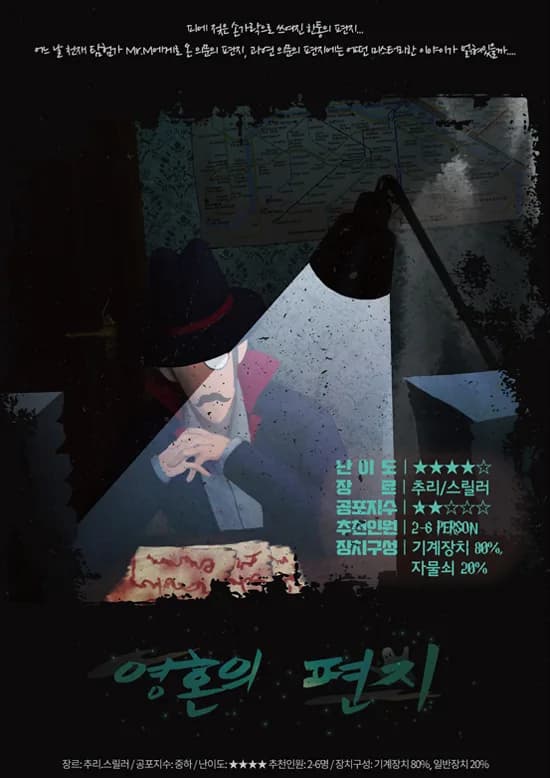 영혼의 편지