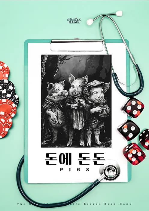 돈에 돈돈