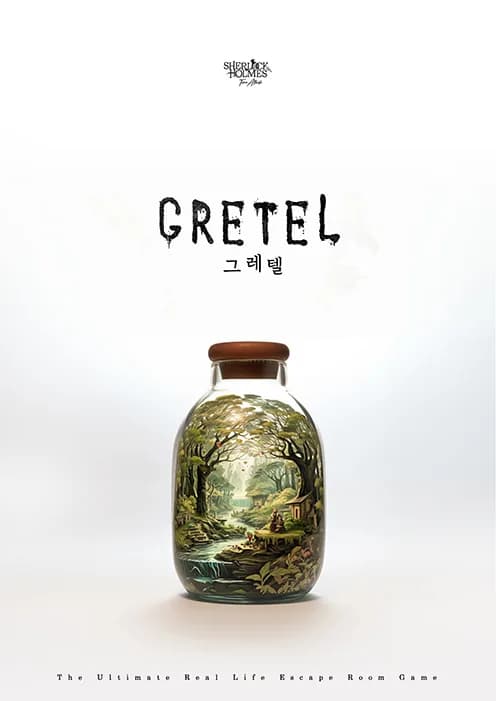 그레텔