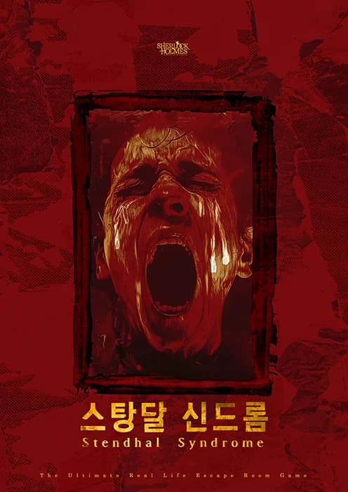 스탕달 신드롬