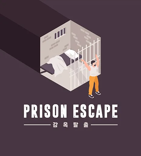 감옥탈출