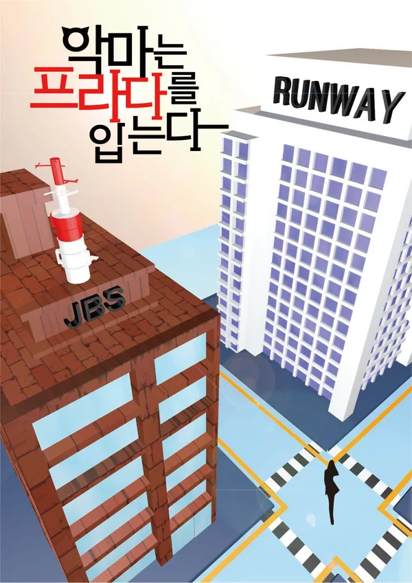 악마는프라다를입는다