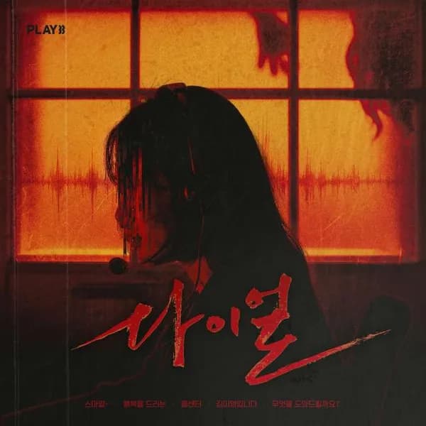 다이얼