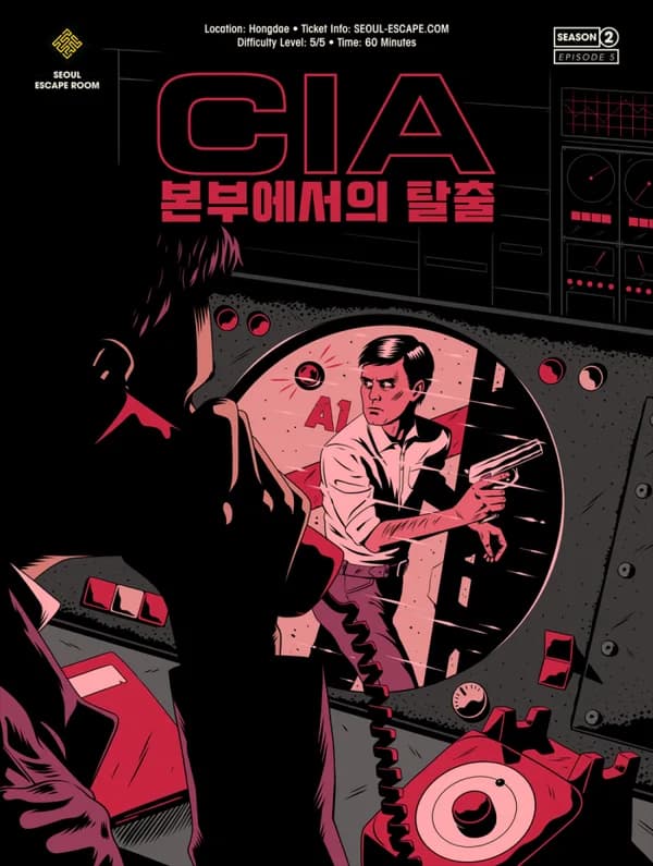 CIA 본부에서의 탈출