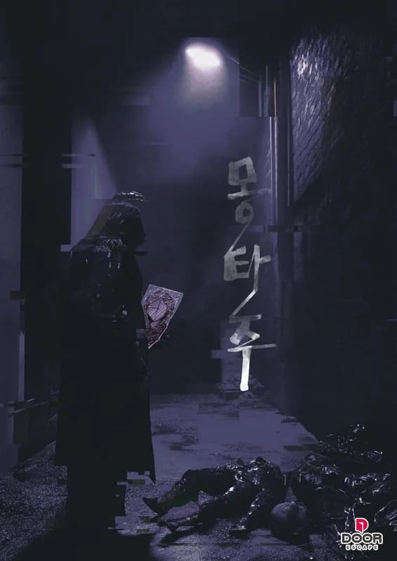 몽타주