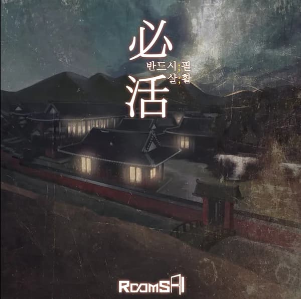필활