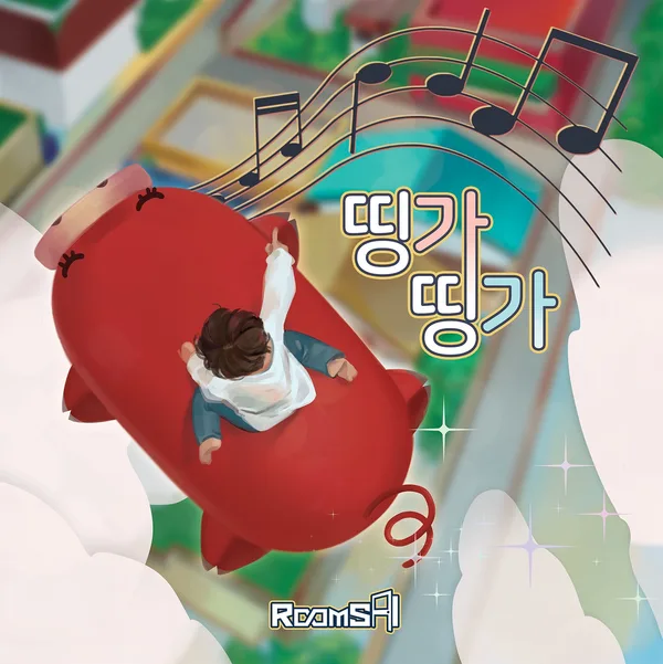 띵가띵가