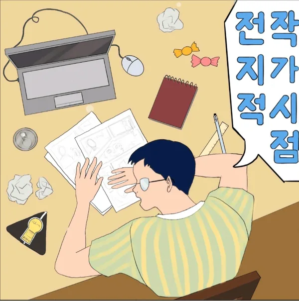 전지적 작가 시점