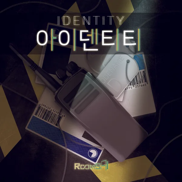 아이덴티티