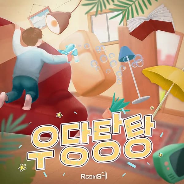 우당탕탕