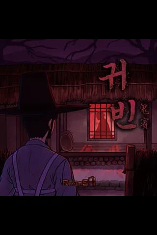 귀빈(손님대접)