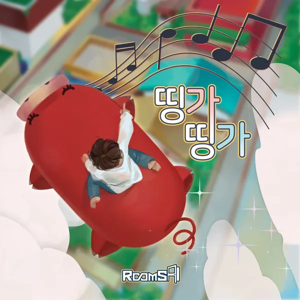 띵가띵가