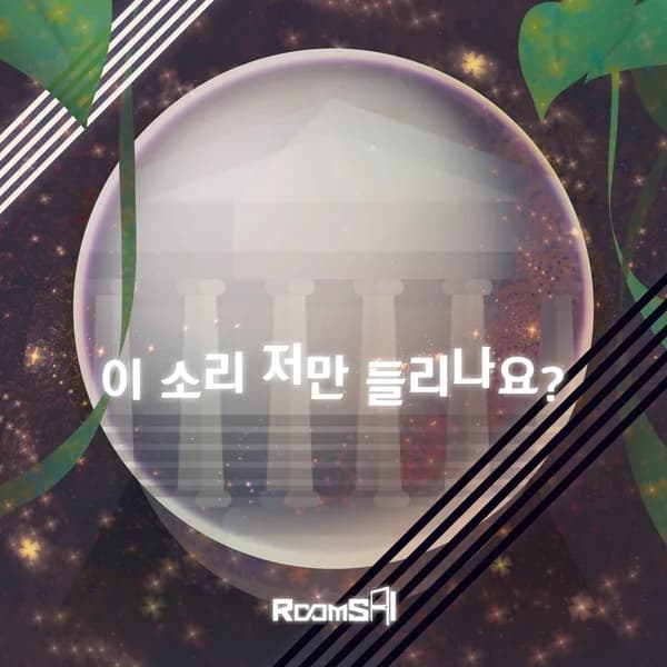 이 소리 저만 들리나요?