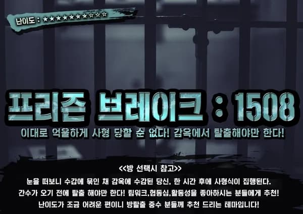 프리즌