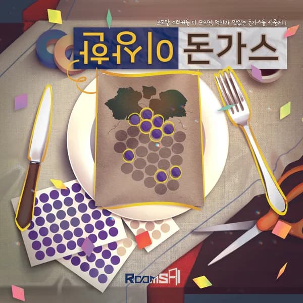 이상한 돈가스
