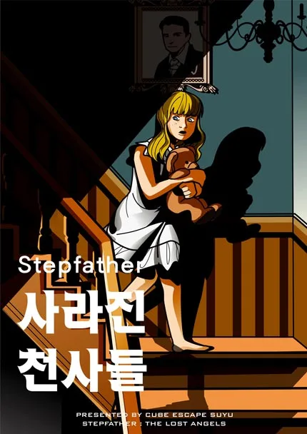 STEPFATHER : 사라진 천사들