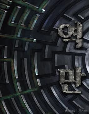 역만