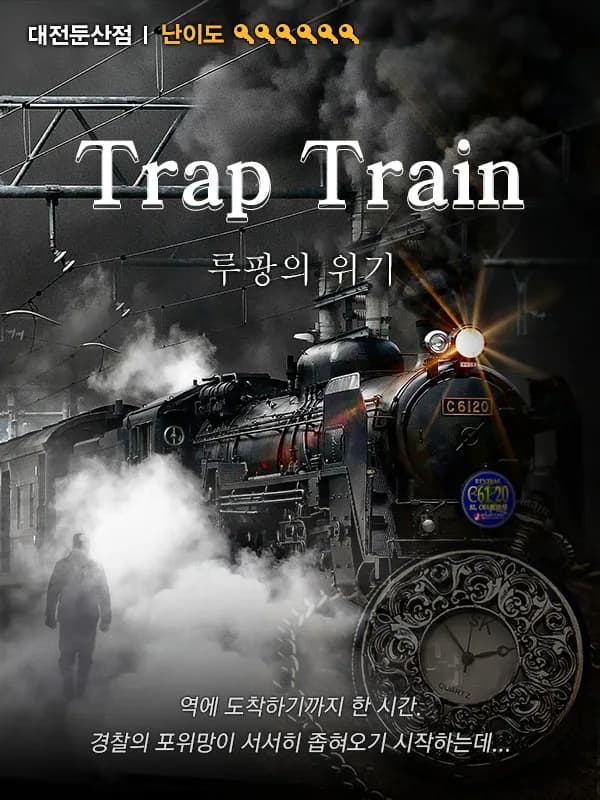 Trap Train