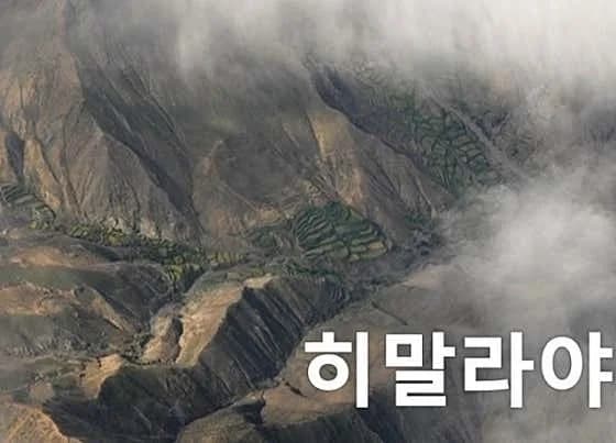 히말라야