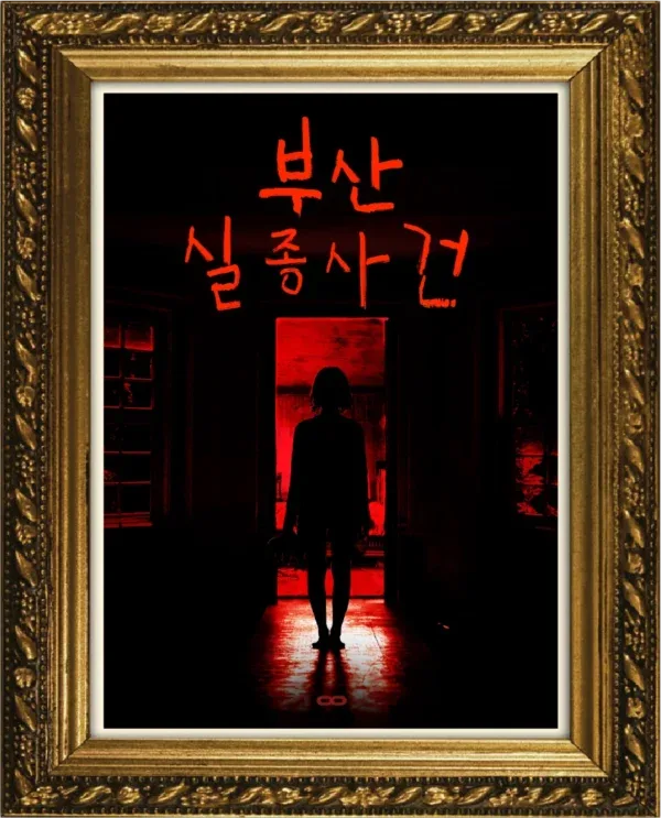 호쿠스 마술사의 방 리마스터링