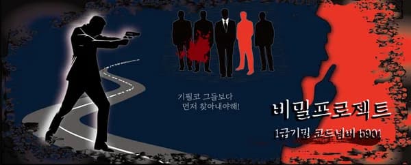 비밀프로젝트
