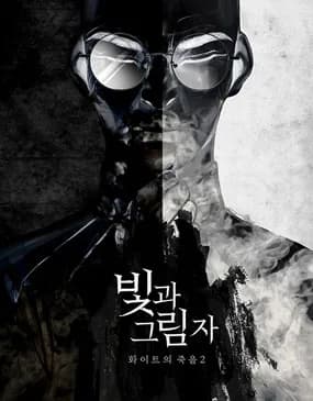 빛과그림자