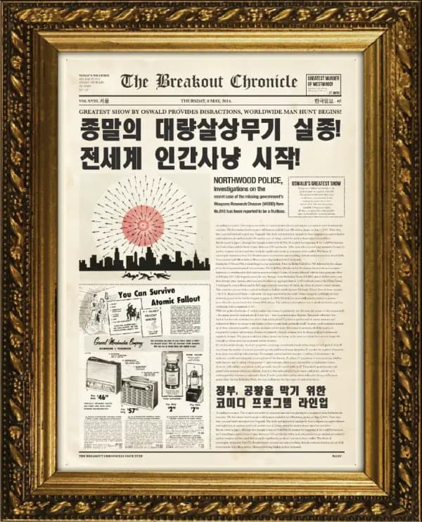 최후의 낙원