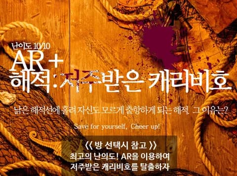 해적 : 저주받은 캐리비호