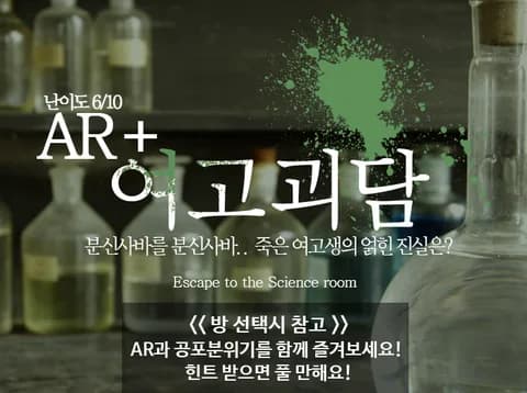 여고괴담