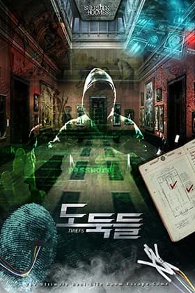 도둑들