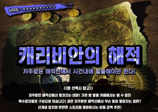 캐리비안의 해적 : 저주받은 해적선