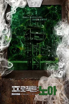 노아